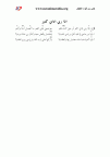 اذا ربي اداني كتير
