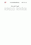 علمني ان اعمل رضاك