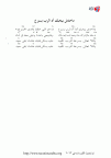 ماحدش بيحبك اد الرب يسوع