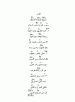 تسبيح ليسوع المسيح