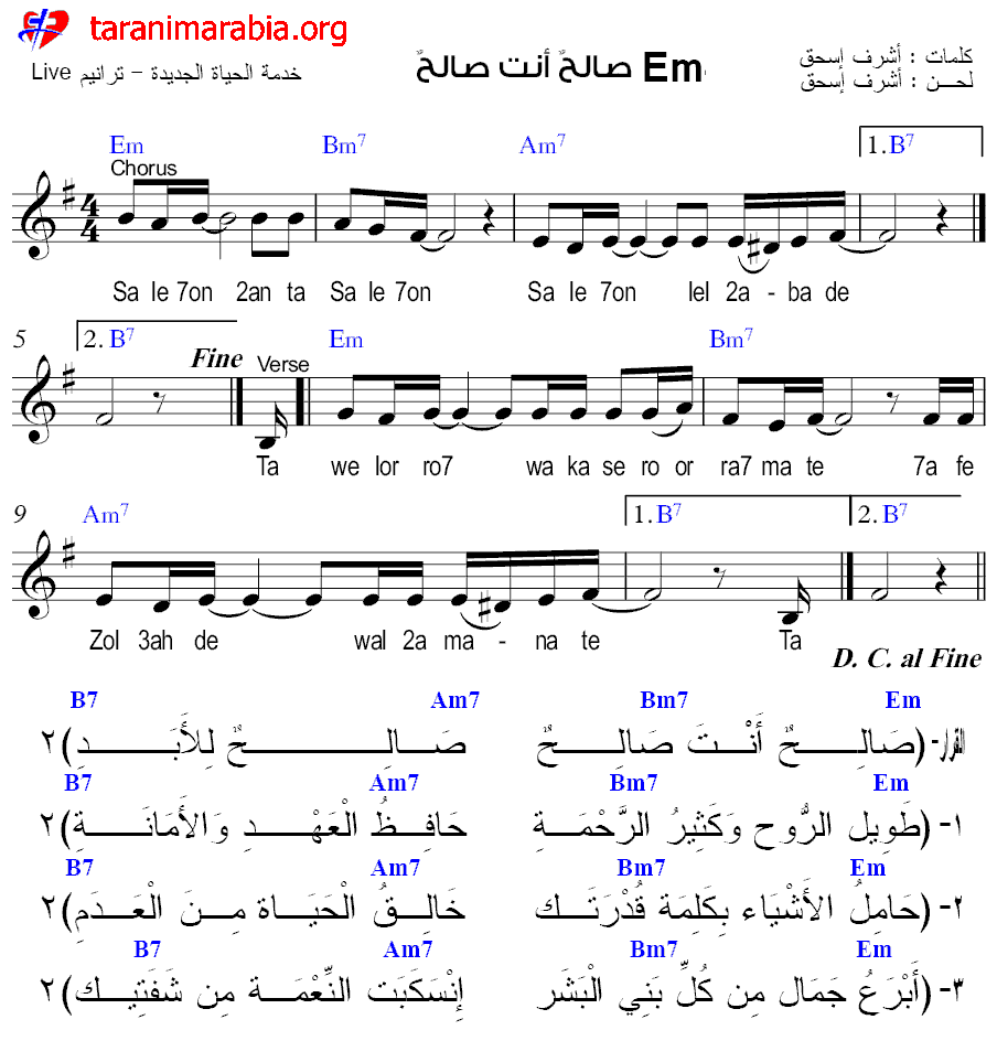 صالح انت صالح.gif